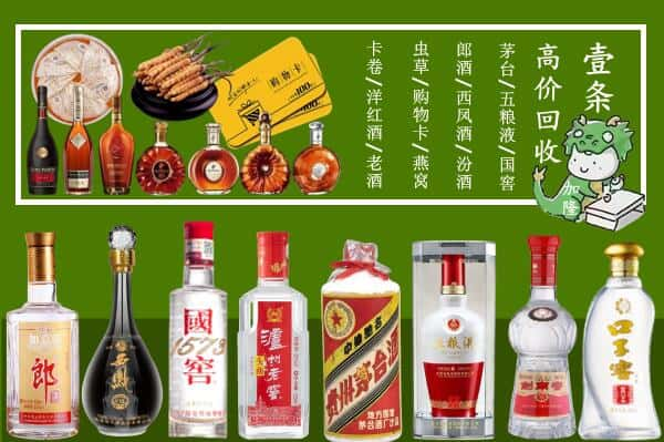 榆林米脂县回收名酒哪家好