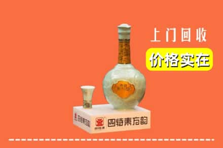 榆林米脂县回收四特酒