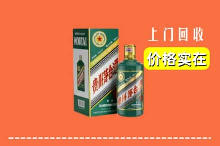 榆林米脂县回收纪念茅台酒